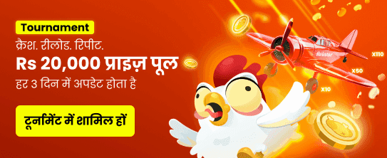 Win Big With Royaljeet banner