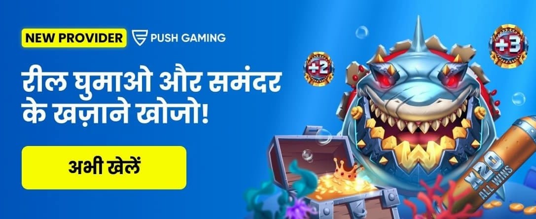 Royaljeet 247 Welcome Bonus banner